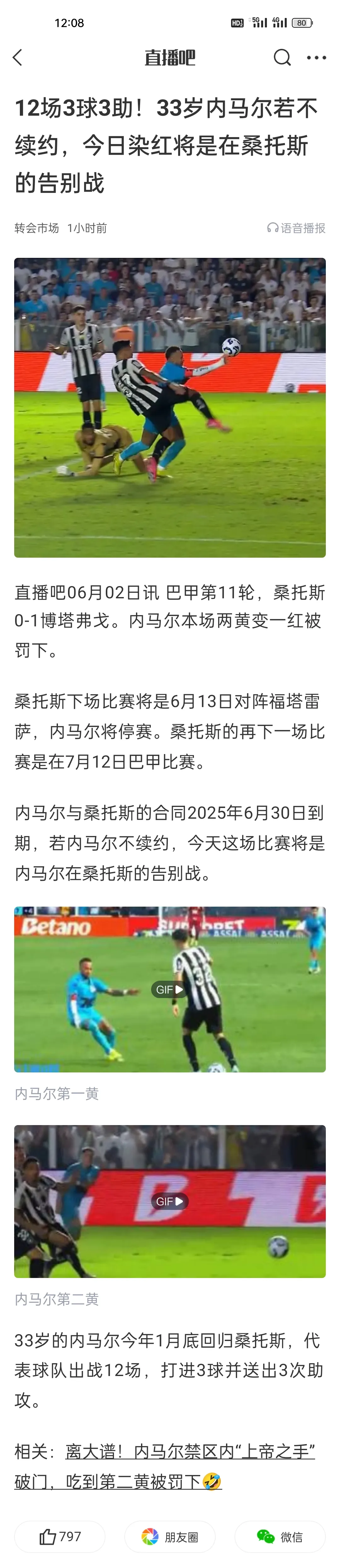 华体会-关于内马尔重返赛场，反败为胜首场状态出色，老鹰观众沸腾！赢得满堂喝彩的信息-华体会