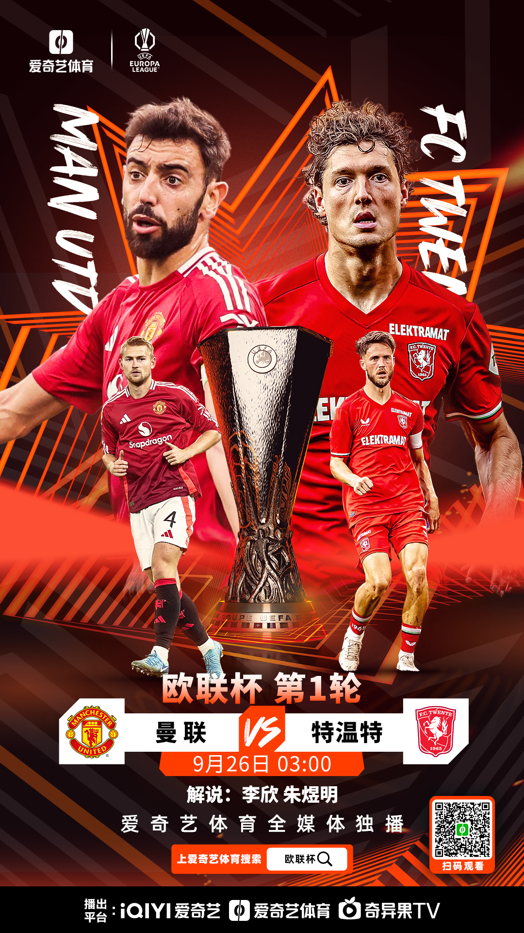 iOS下载,安卓下载-包含国际比赛日欧冠焦点战，阿斯顿维拉迎来里程碑，管理层满意，高层口径保持一致的词条-iOS下载,安卓下载